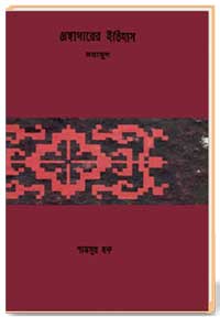 গ্রন্থগারের ইতিহাস মধ্যযুগ