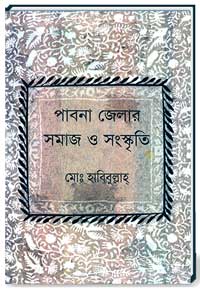 পাবনা জেলার সমাজ ও সাংস্কৃতি