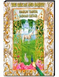 জান্না : দ্যা গ্রাড্রেন ফর্ম কুরআন হাদিস