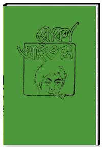 বোকা আইভান