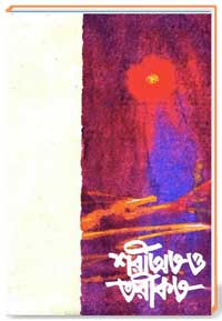 -শরীঅত ও তরীকত