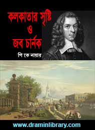 কলকাতা সৃষ্টি ও জব চার্নক
