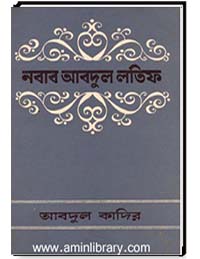 নবাব আব্দুল লতিফ