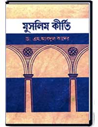 মুসলিম কীর্তি