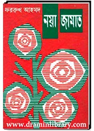 নয়া জামাত