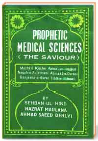 Prophetic-Medical-Sciences ( THE SAVIOUR)