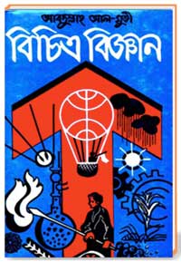 চিত্র বিজ্ঞান