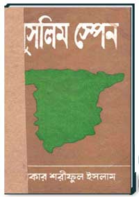 মুসলিম-স্পেন