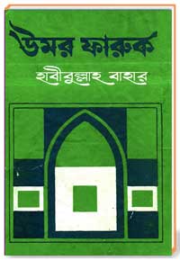 উমর ফারুখ