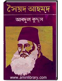 সৈয়দ আহাম্মদ