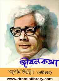 জীবন কথা