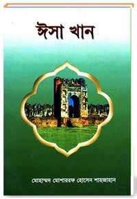 ঈসা খান