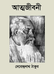 আত্মজীবনী