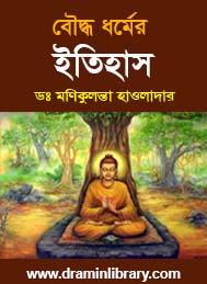 বৌদ্ধধর্মের ইতিহাস