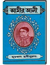 আমীর আলী