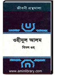 জীবন গ্রন্থমালা