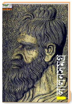 লালনসমগ্র