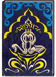 দীওয়ান-ই-গালিব