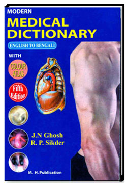 MODERN MEDICAL DICTIONARY ( ENGLISH TO BENGALI)