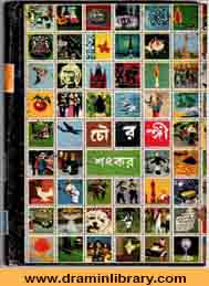 চৌরঙ্গী