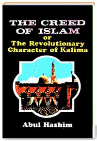The Creed Of Islam or The Revolutionary Character of Kalima