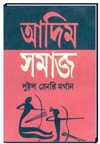 আদিম-সমাজ