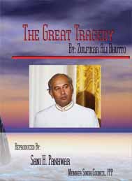 The Great Treadegy by Zulfikar Ali Bhutto  - August 20, 1971