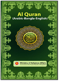 Al Quran