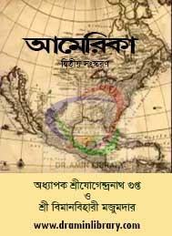 আমেরিকার ইতিহাস