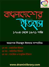 বাংলাদেশের ইতিহাস (১৭০৪-১৯৭১)