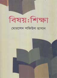 বিষয় শিক্ষা