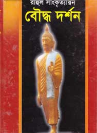 বৌদ্ধ দর্শন