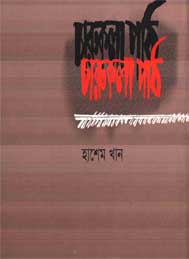 চারুকলা পাঠ