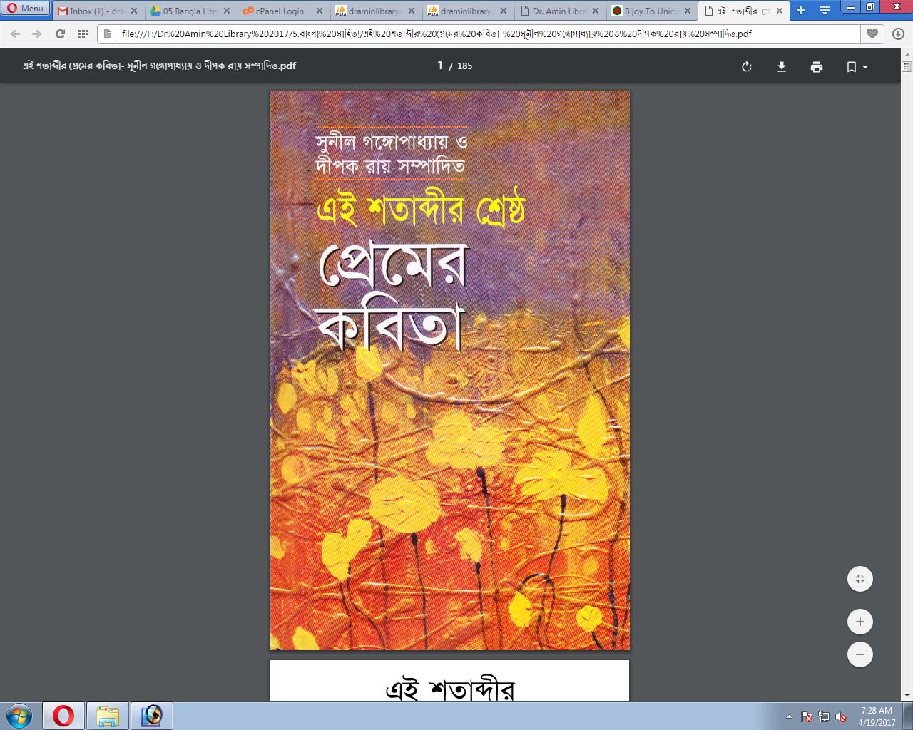 এই শতাব্দীর প্রেমের কবিতা