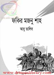 ফকির মজনু শাহ- আবু তালিব