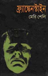 ফ্র্যাঙ্কেনস্ট্যাইন