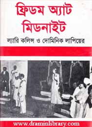 ফ্রিডম এ্যাট মিডনাইট- ল্যারিকলিন্স