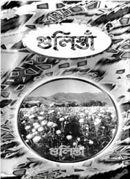 গুলিস্তাঁ – শেখ সাদী রহঃ