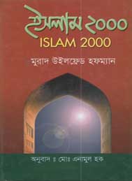 ইসলাম 2000-মুরাদ ইউলফ্রেড হফম্যান