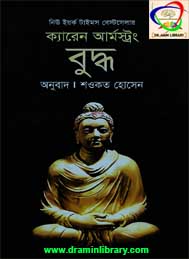 বুদ্ধ- কারেন আর্মস্ট্রং