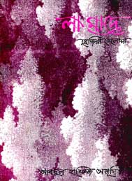 লা মাড্রে-গ্রাজিয়া দেলেদ্দা