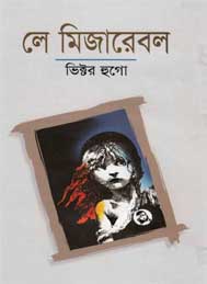 লা মিজারেবল