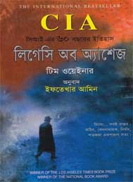 লিগেসী অব এ্যাশেজ