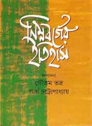 নিম্নবর্গের ইতিহাস