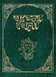 অঙ্কের খেলা- ইয়াকভ পেরেলম্যন