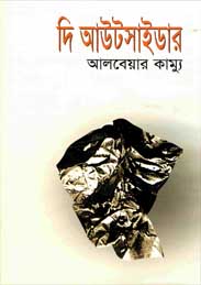 দি আউটসাইডার