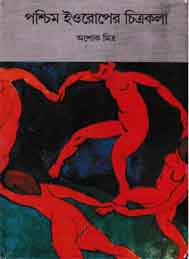 পশ্চিম ইউরোপের চিত্রকলা