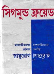 স্নায়ুরোগ